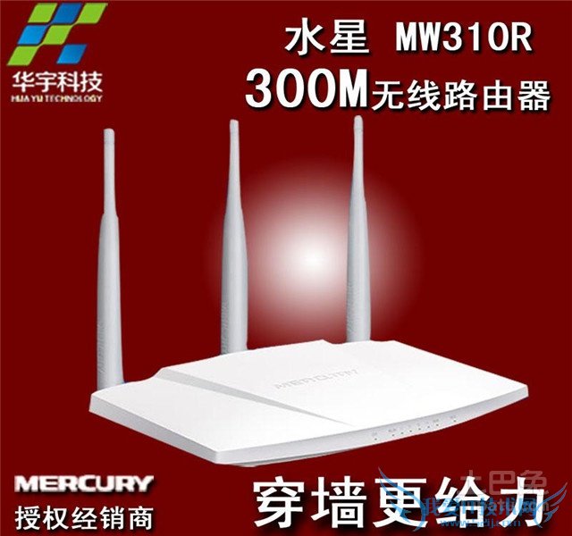 水星路由器升级