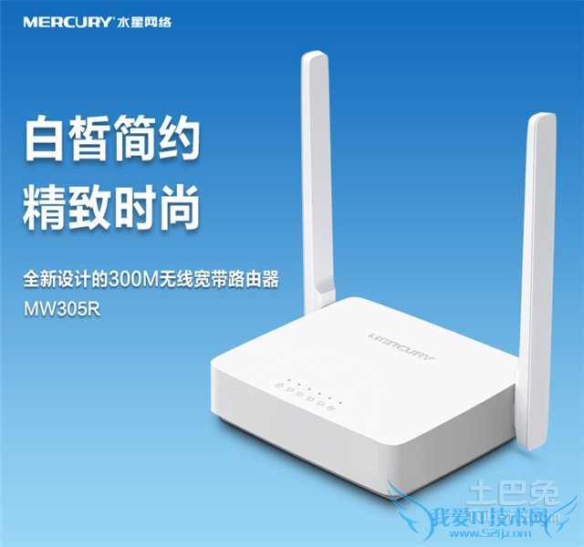 水星路由器升级