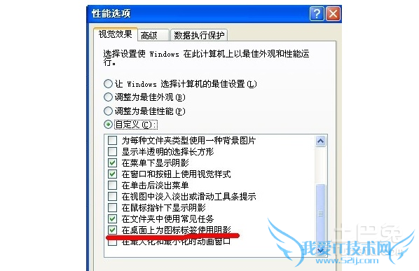 桌面图标阴影 桌面图标阴影