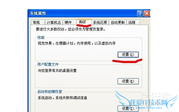 桌面图标阴影 桌面图标阴影