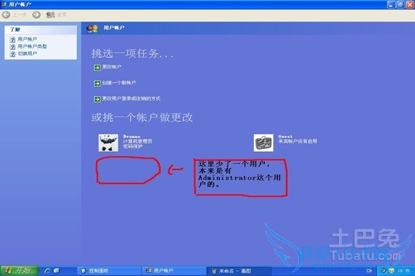 隐藏管理员账户 隐藏管理员账户