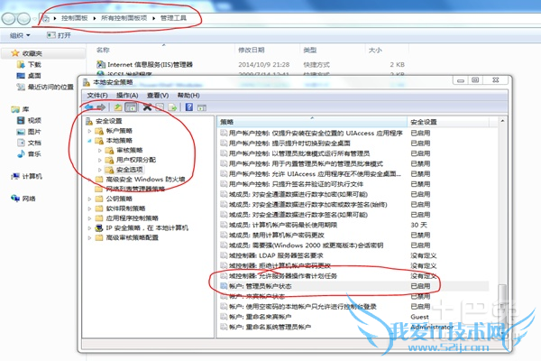 隐藏管理员账户 隐藏管理员账户