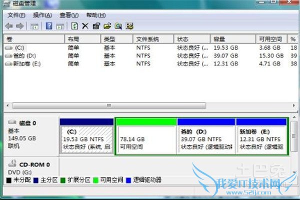 硬盘分区工具 硬盘分区工具