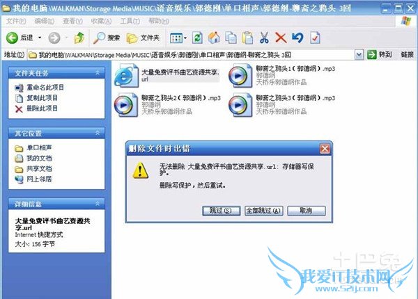 有些文件夹删不掉 有些文件夹删不掉