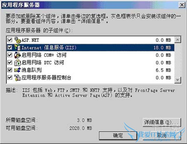 iis服务器 iis服务器