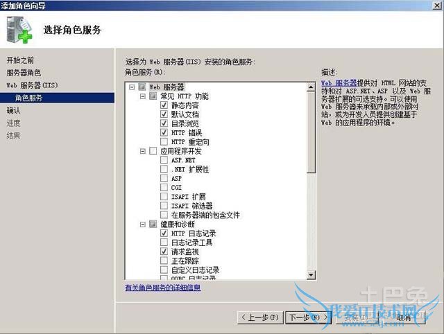 iis服务器 iis服务器