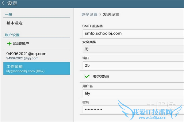 电子邮件服务器