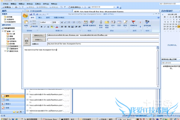 电子邮件服务器