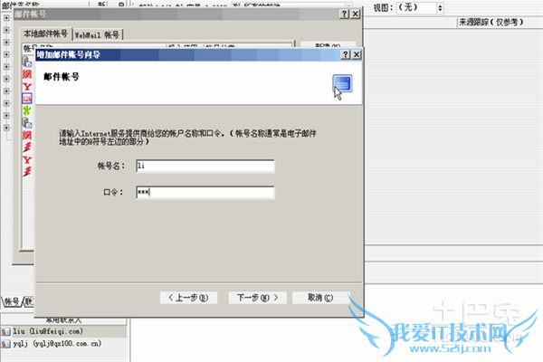 电子邮件服务器