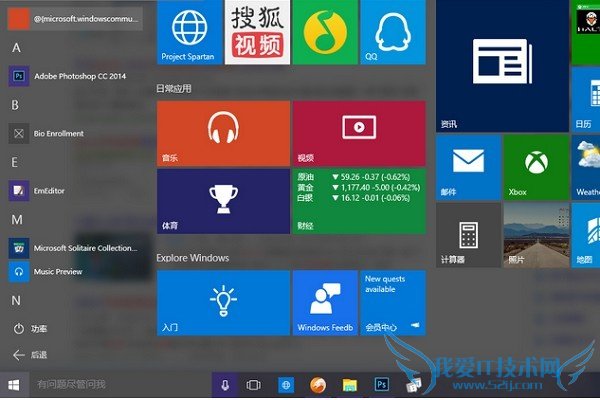 开始菜单打不开 开始菜单打不开