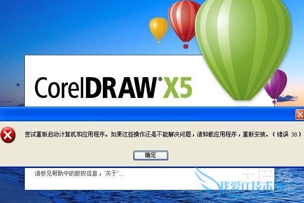 开始菜单打不开 开始菜单打不开