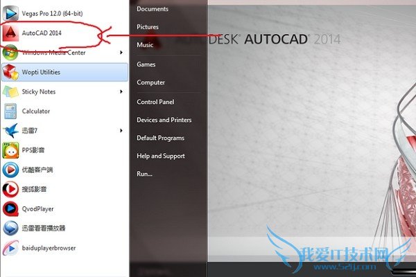 开始菜单打不开 开始菜单打不开