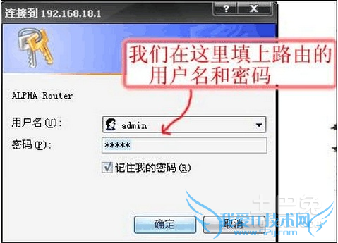 阿尔法路由器设置图解 阿尔法路由器设置图解