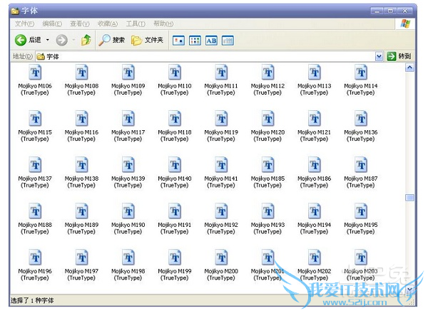 字体文件夹 字体文件夹