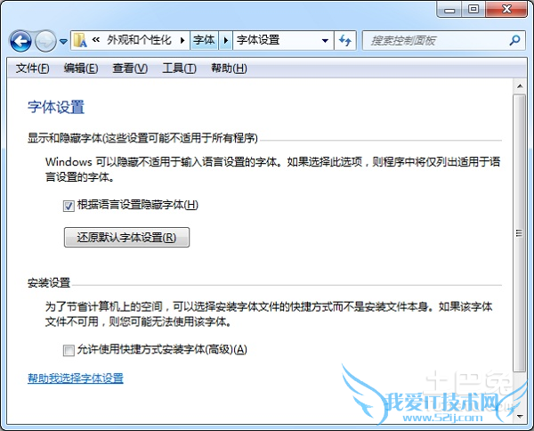 字体文件夹 字体文件夹
