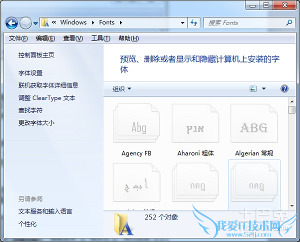 字体文件夹 字体文件夹