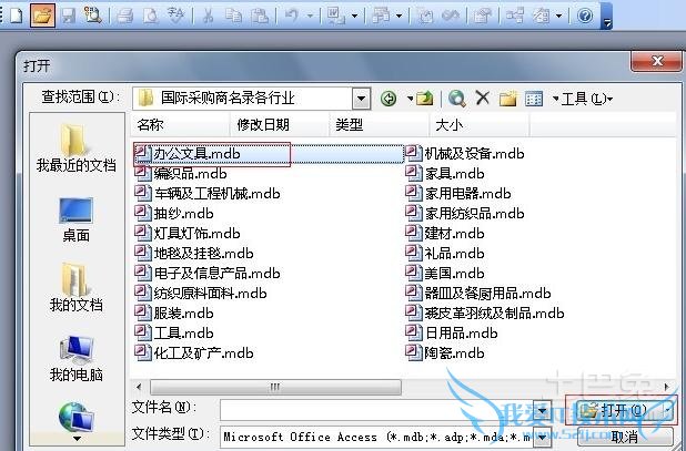 如何打开文件扩展名 如何打开文件扩展名