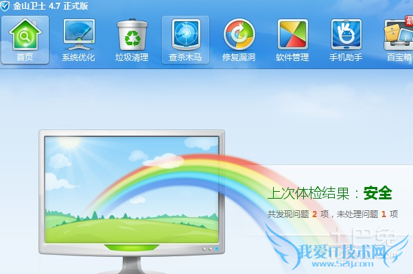 电脑出现应用程序错误 电脑出现应用程序错误