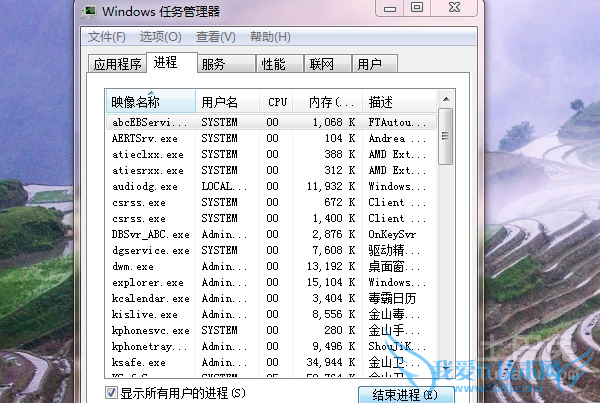 电脑出现应用程序错误 电脑出现应用程序错误