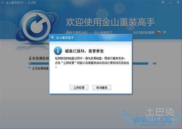 磁盘碎片修复 磁盘碎片修复