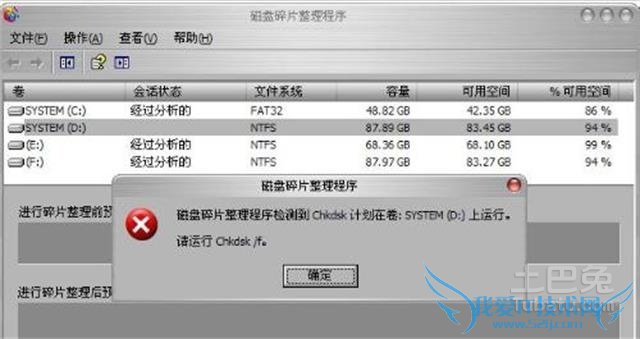 磁盘碎片修复 磁盘碎片修复