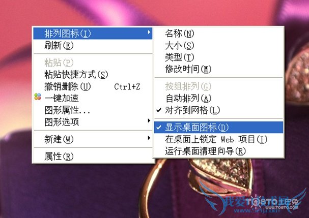 电脑桌面图标都没了怎么办 五种解决方法