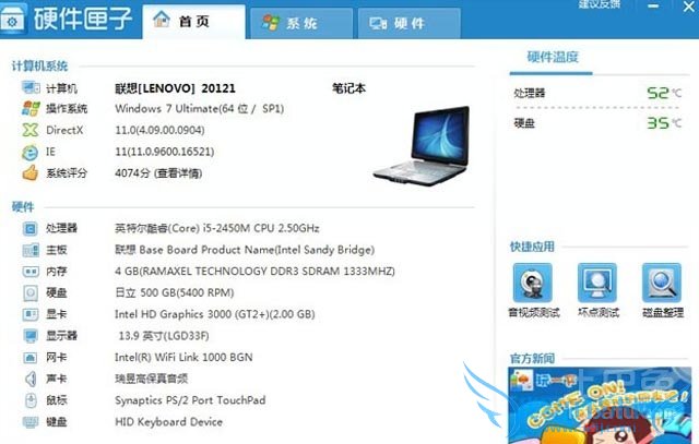 怎样看电脑配置 怎样看电脑配置