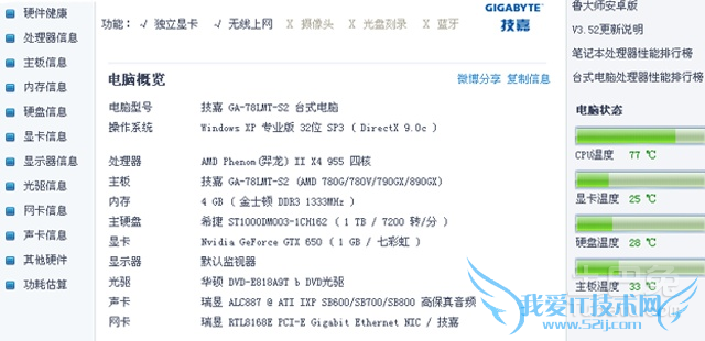 怎样看电脑配置 怎样看电脑配置