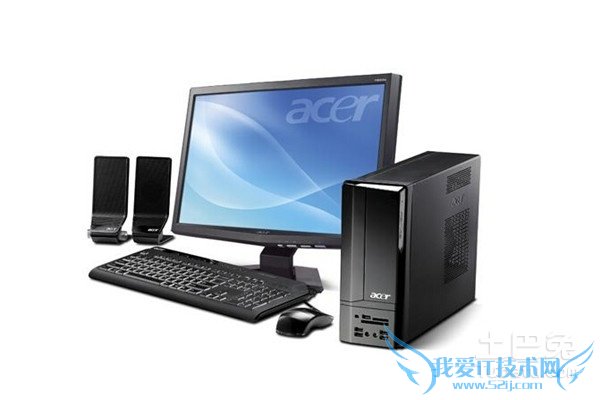 宏基台式电脑怎么样 宏基台式电脑怎么样