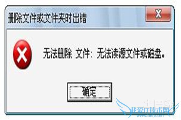 ÎļþÎÞ·¨É¾³ýÔõô°ì