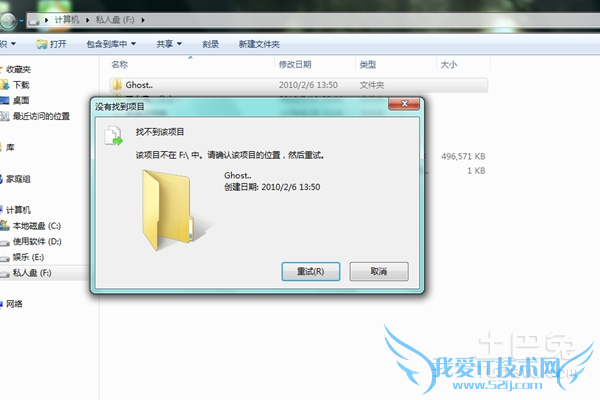 ÎļþÎÞ·¨É¾³ýÔõô°ì