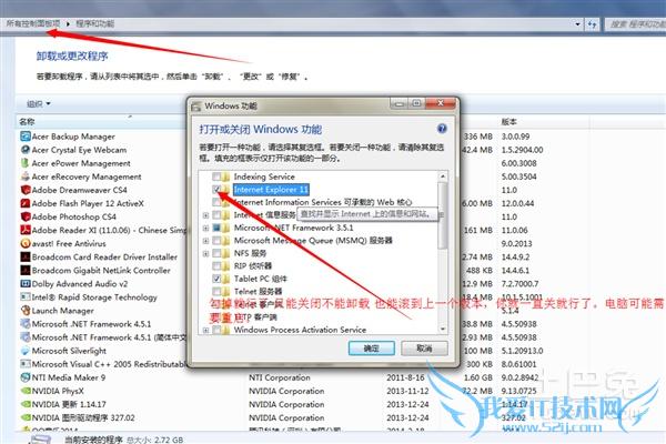 如何卸载ie 如何卸载ie