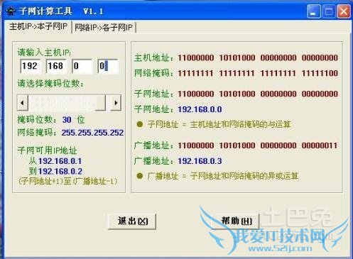 子网掩码的作用 子网掩码的作用