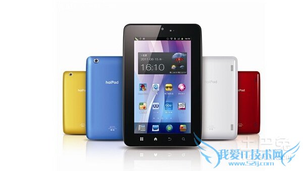 海尔平板电脑