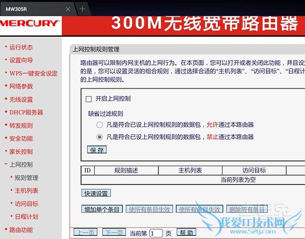 水星路由器桥接 水星路由器桥接