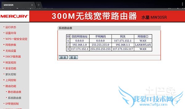 水星路由器桥接 水星路由器桥接
