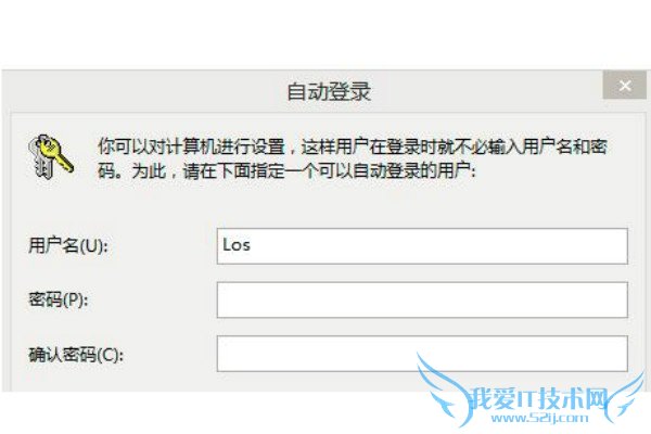 win8开机密码怎么取消