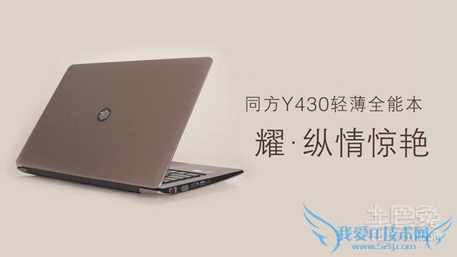 清华同方电脑价格