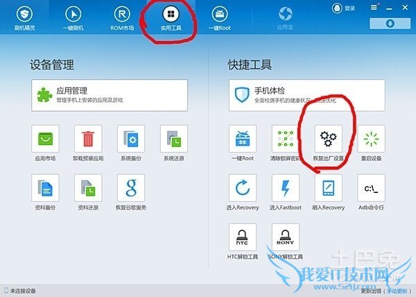诺基亚6600如何格机 诺基亚6600如何格机