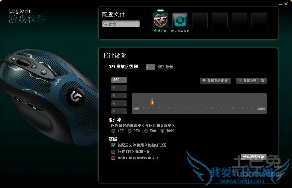 罗技g400s怎么设置 罗技g400s怎么设置