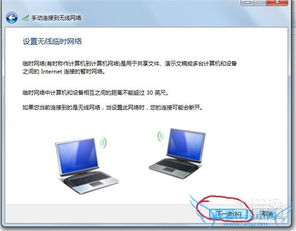 建立局域网 建立局域网