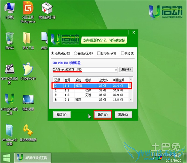 联想e431怎么装win7