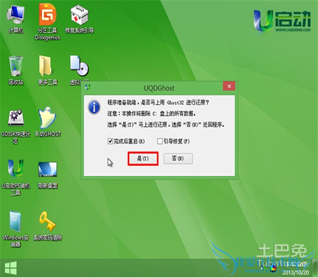 联想e431怎么装win7