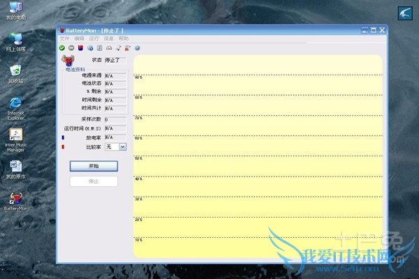 笔记本电池检测 笔记本电池检测