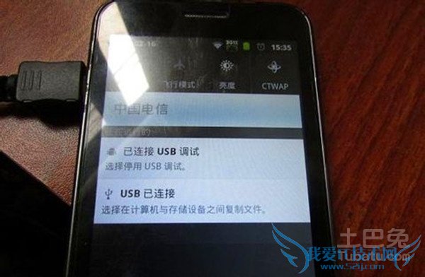 手机连接电脑没反应