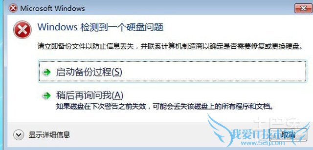 重映射扇区计数