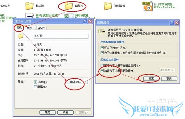 怎样给文件夹加密码 怎样给文件夹加密码