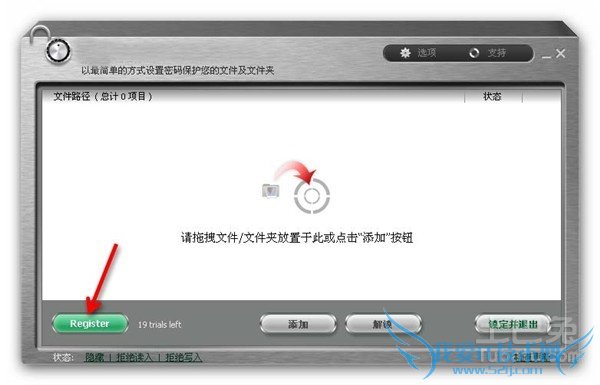 怎样给文件夹加密码 怎样给文件夹加密码
