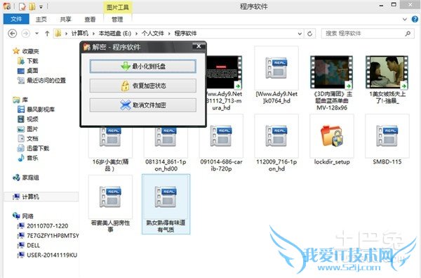 怎样给文件夹加密码 怎样给文件夹加密码