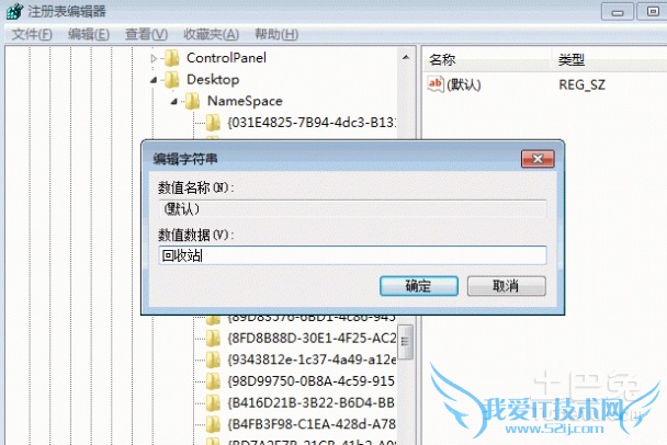 恢复回收站删除文件